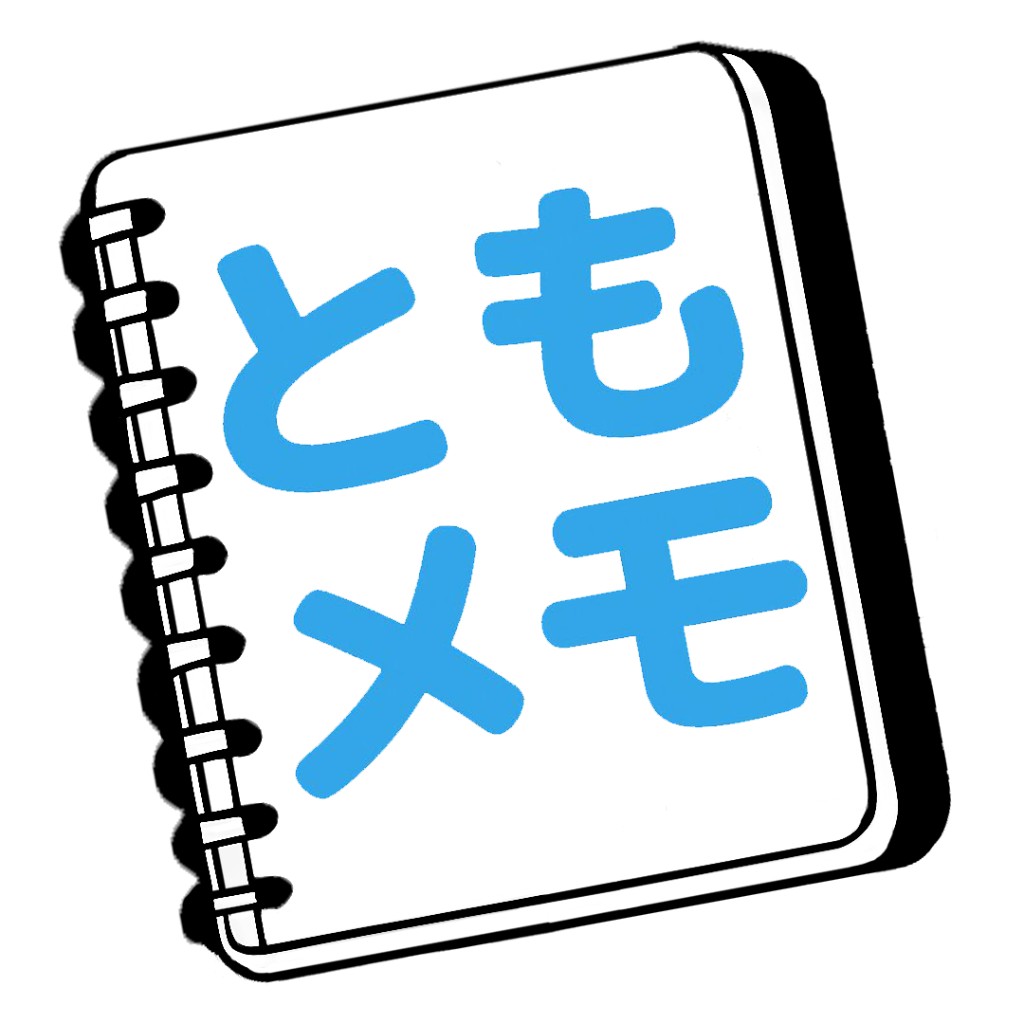 ともメモ アプリロゴ